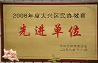 www.一起草青青草2008年度先进校